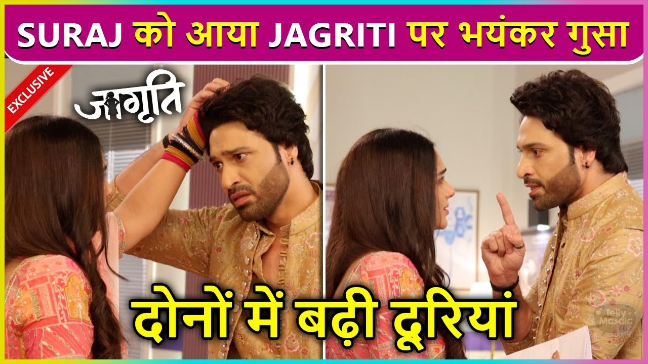 Suraj Ka Futa Jagriti Par Gussa, Zidd Mein Jagriti Ne Ki Galti | Jagriti Latest Episode
