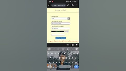 ncl certificate kaise download kare|how to download obc ncl certificate| #shorts #viralshorts