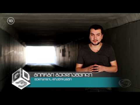 GD პედია - მარტა ბარამიძე - რატომ იკლავენ თავს ახალგაზრდები