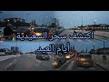 أجواء العيد في السعيدية زحام فرحة وحيوية لا توصف