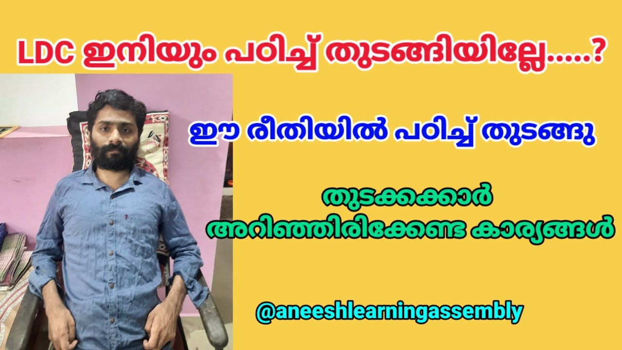 ldc-2024-ldc-study-plan-kerala-psc-psc