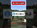 女性のお金の価値観がヤバすぎる#マイクラ #shorts