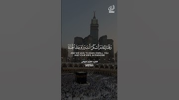 وإذ قلنا للملائكة اسجدوا لآدم - هزاع البلوشي #تلاوه #تلاوات #المصحف #لايك #القرآن_الكريم #القرآن