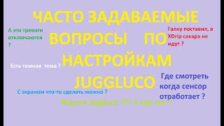 Frequently Asked Questions About Juggluco Settings screenshot 5