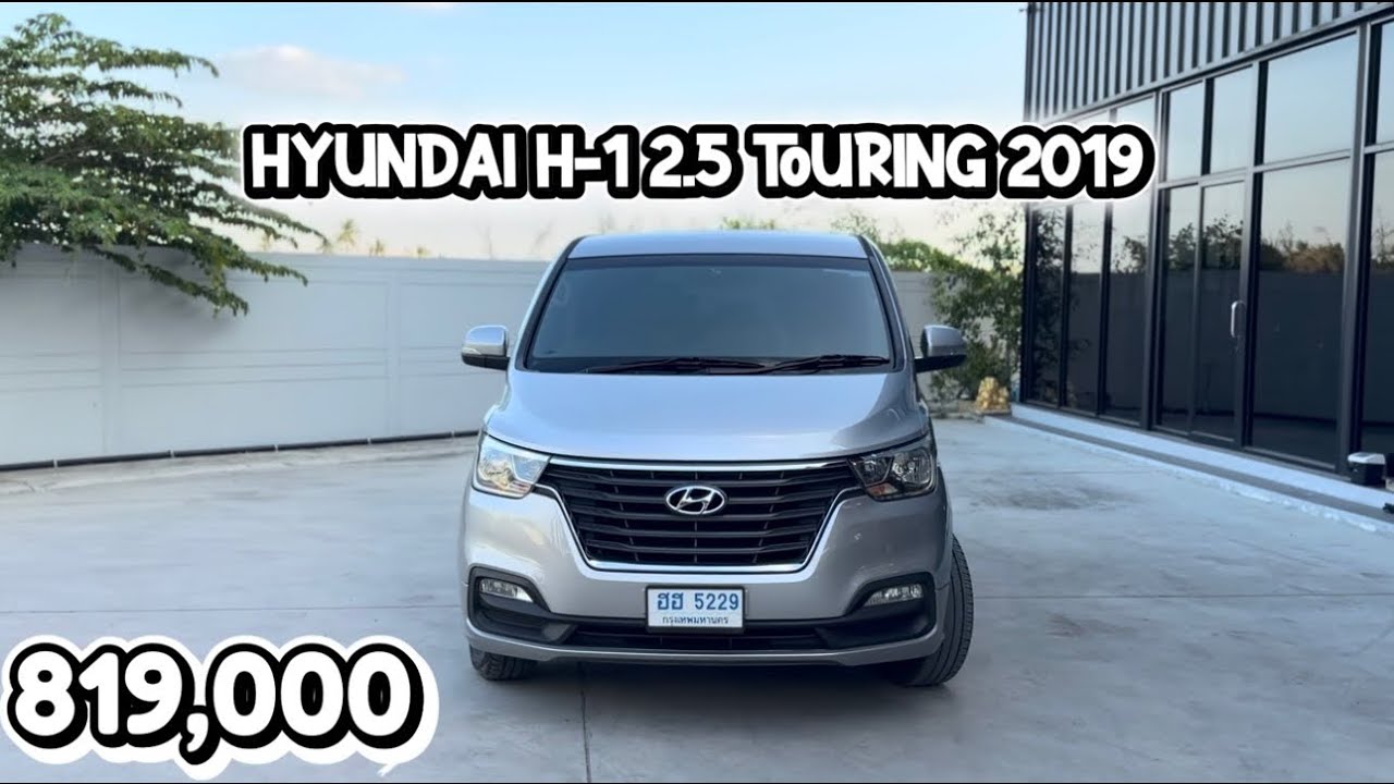 HYUNDAI H1 2.5 TURING ปี2019 รถสวยไมล์น้อยสภาพใหม่มาก น๊อตไม่ขยับ สนใจโทร0912229932