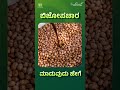 ಬೀಜೋಪಚಾರ ಮಾಡೋದು ಹೇಗೆ..? #SeedTreatment #Rhizobium #BioFertilizer #DrSoil #SeedTreatmentKannada