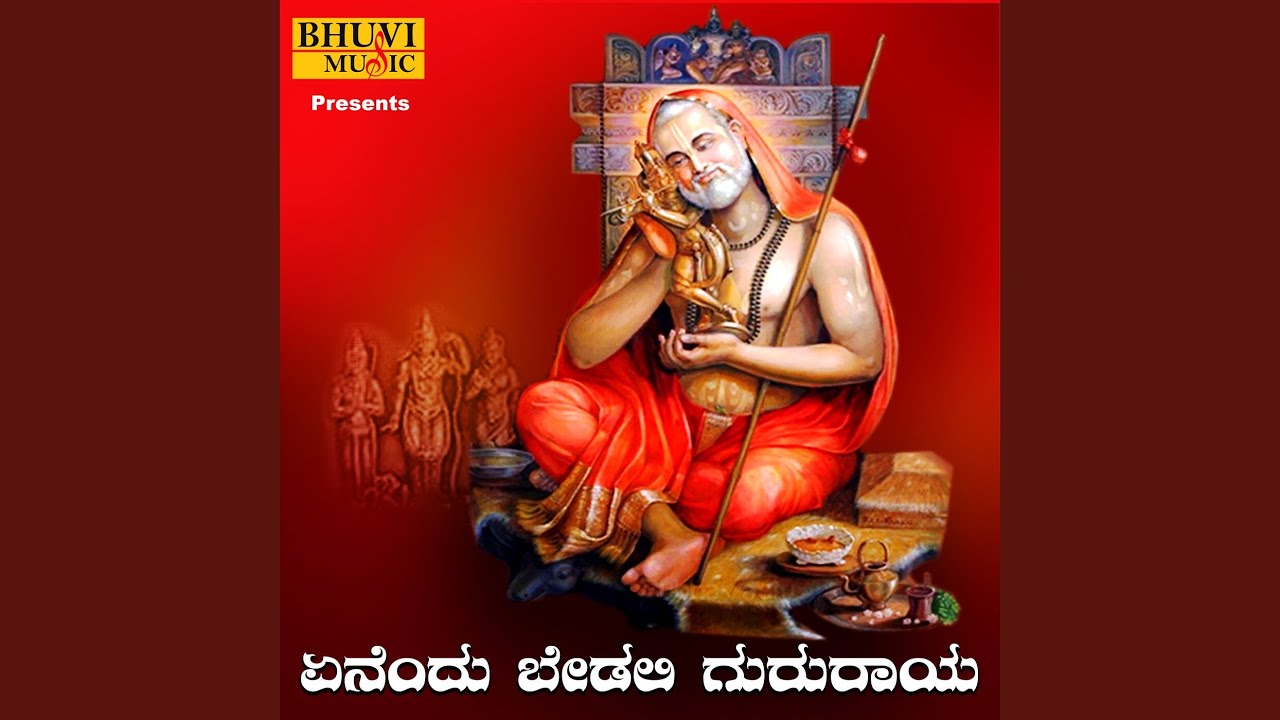 Enendu Bedali Gururaya