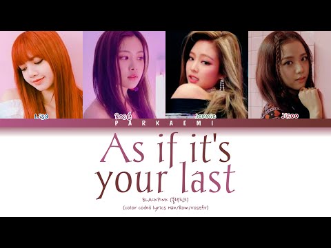 BLACKPINK (블랙핑크) - AS IF IT'S YOUR LAST (Color Coded Lyrics Han/Rom/Vostfr)