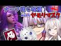 【DbD】ヤモリ喰種!!ナーフされた神代利世もとい喰種でゆかりさんが無双する回 残忍なゆかり part233【VOICEROID実況/デッドバイデイライトキラー】
