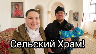 13 мая. Сельский Храм! 🤗