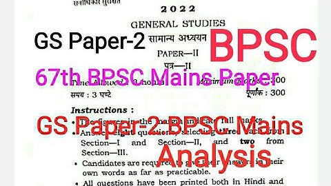 67th BPSC Mains 2022 Question Paper Analysis ! 67th BPSC Mains GS Paper-2 Question Paper #bpscmains