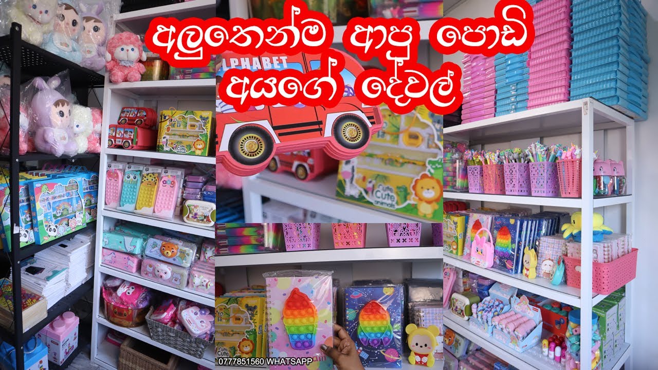 ✔ පොඩි අයට ගන්න පුළුවන් ලස්සන kids items |new kids items|💓madhu 💓