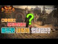 디아블로2 레저렉션에서 버프되는 캐릭이 있다고??(Feat. 삥바바)