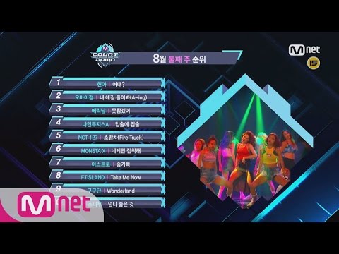 What Are The Top10 Songs In 2Nd Week Of August M Countdown 160811 Ep.488