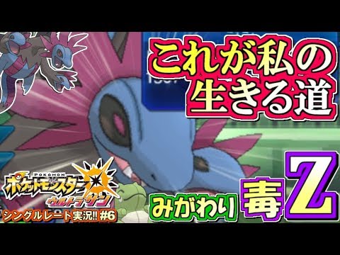 Usum サザンドラのおぼえる技 入手方法など攻略情報まとめ ポケモンウルトラサンムーン 攻略大百科