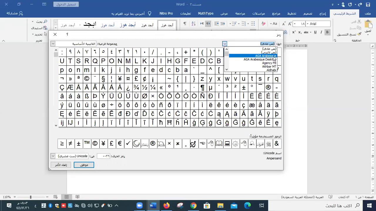دورة سكرتارية تنفيذية وورد 2