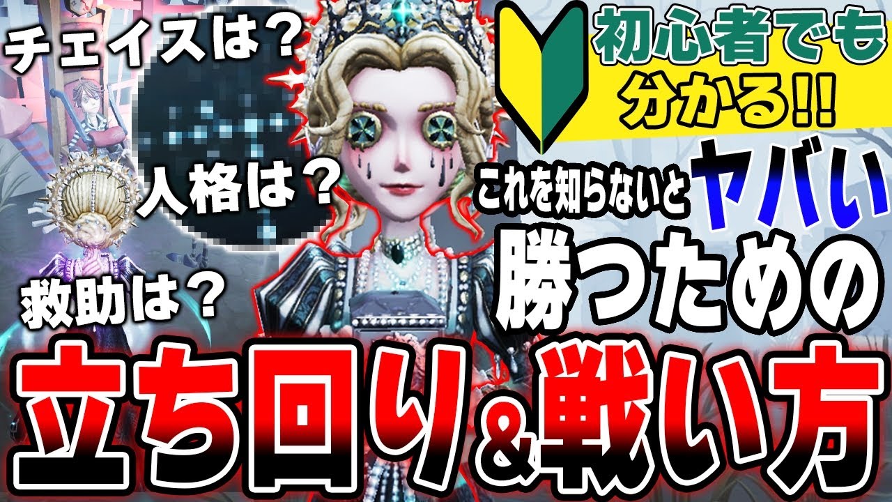 第五人格】初心者必見！記者の立ち回り・戦い方を徹底解説！人格や注意