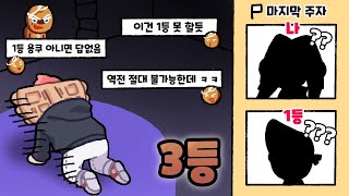 모두가 우승은 절대 불가능하다고 말하던 그 순간.. 기적이 일어났습니다 ㄷㄷ 쿠키런 랜덤챌린지