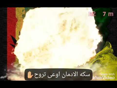 حاله واتس سكه الادمان