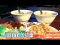 （網路搶先版）蝦仁飯 切仔麵 兩代人的用心堅持-台灣1001個故事-20200202【全集】｜白心儀