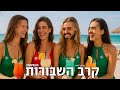 מה עוד נשאר לעונה האנליסטים קרב השבורות מה עוד נשאר לעונה האנליסטים קרב השבורות