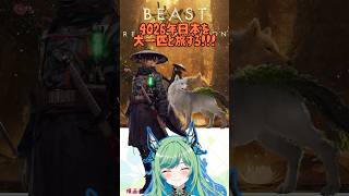 【BeastOfReincarnation】犬と旅するアクションRPG#3【新人Vtuber】