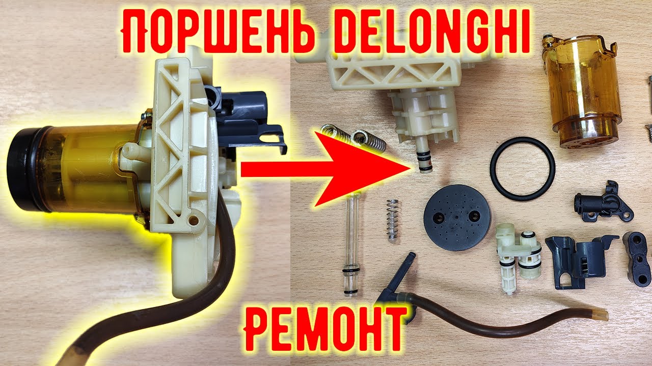 Руководство эксперта: Отремонтируйте кофемашину Delonghi с помощью ...