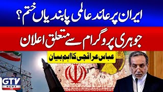 Iranian Foreign Minister Abbas Araghchi Big Statement on Iran’s Nuclear Program | Breaking News