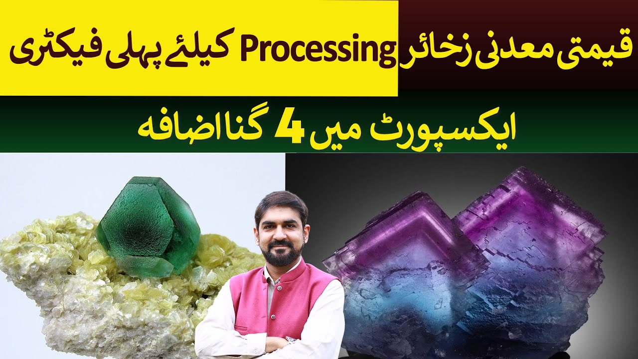 1st Mineral Processing Factory of Balochistan Rich Pakistan Rich