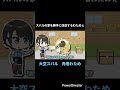 【手描き】スバルの家を勝手に壊し商売をはじめるわため【大空スバル/角巻わため/切り抜き/ホロライブ】