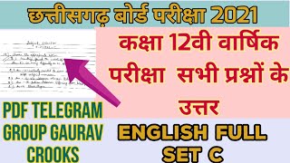 CG board class 12th English paper solution 2021 | Cgbse board class 12th English full answer 2021