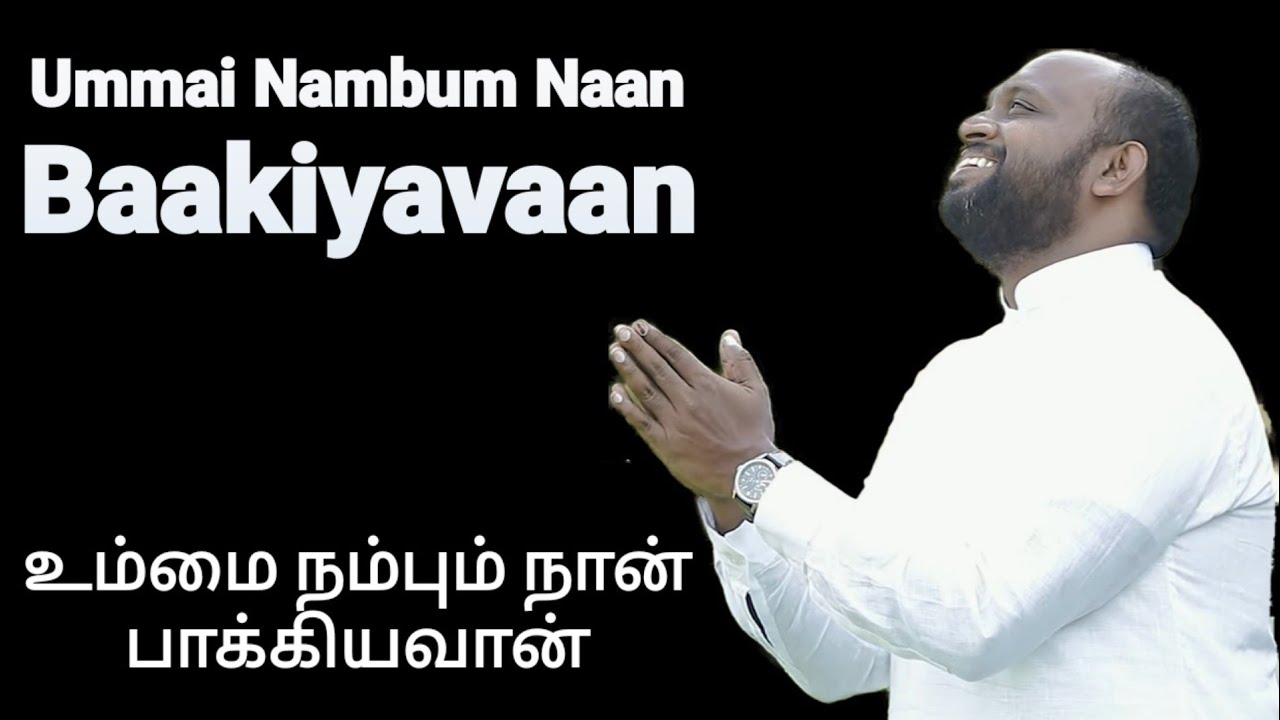 Ummai Nambum Naan   JOHNSAM JOYSON   Tamil Christian Songs   Gospel Vision   Fgpc Nagercoil