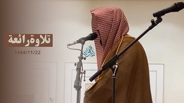 "سورة الانفطار" بترتيل خاشع وجميل من القارئ ماجد الحازمي | 22-11-1444