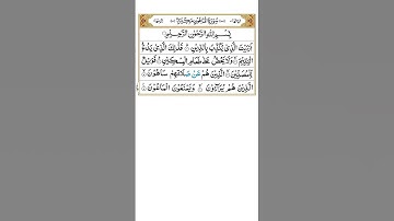 Surah Al-Ma'un (سورة الماعون)Surah No 106|Para No 30| beautiful Arabic voice|@Quranmajeed1412|NOAH