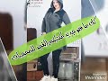 مكتب الفجر للملابس##
