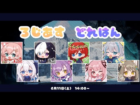 🖤【 Dread Hunger 】 本日も女子7人でわいわい💕【 虚無 / Vtuber / ドレハン / 航海人狼 】