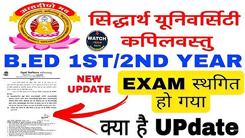 नोटिस जारी ।। B.ED Exam Time Table Release 2023//B.ED Exam Latest News #Shidharthunversity