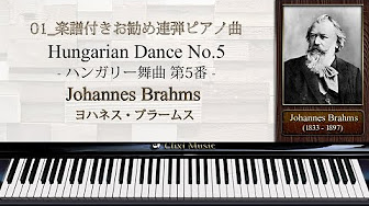 連弾の楽譜付きクラシック音楽のお勧めピアノ曲集 Youtube