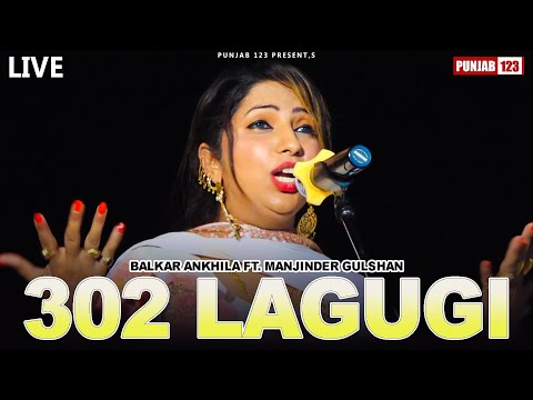 Chitta (302 Lagugi) | Balkar Ankhila ft. Manjinder Gulshan | Punjab123 | New Punjabi Songs 2022