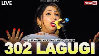 Chitta (302 Lagugi) | Balkar Ankhila ft. Manjinder Gulshan | Punjab123 | New Punjabi Songs 2022 Thumb