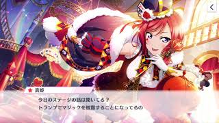 LLSIFAS: Maki Nishikino's UR Theme