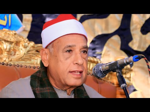 الشيخ محمدى بحيرى الحجر والنحل عزاء الحاج بكر عثمان الشناوى ميت الكرماء طلخا 16 4 2025