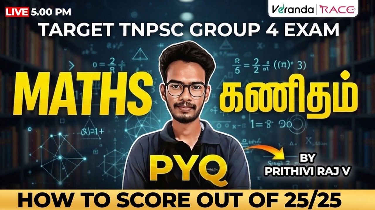 HOW TO SCORE 25/25 IN MATHS | TARGET TNPSC GROUP 4 EXAM | MATHS ...