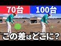【パターが上手い人はここが違う！】70台で回るための必須パター知識【ゴルフレッスン】
