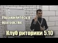 Качества личности миллионера