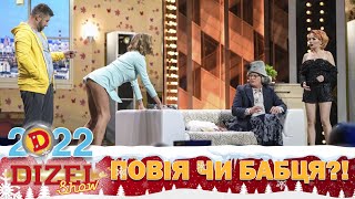 👋🍑😈 Повія чи бабця 🥛👵🏻?! Типовий конкурс на няню 🍼 | ГУМОР ICTV 🇺🇦