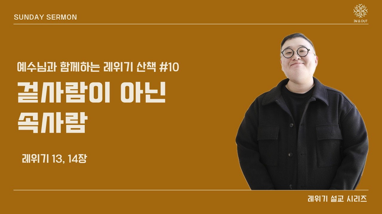 주일 말씀