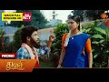 Thulasi  - Promo | 23 May 2026 | Tamil Serial | Sun TV