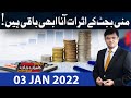 Dunya Kamran Khan Kay Sath | 03 January 2022 | Dunya News