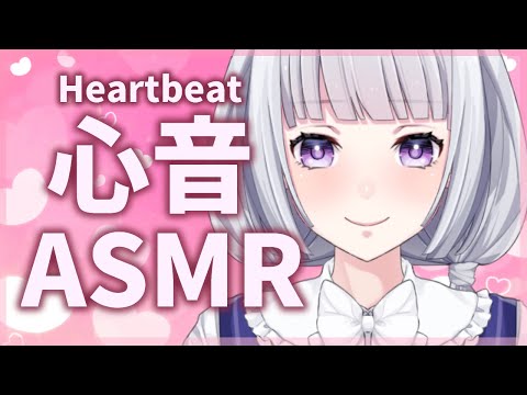 【ASMR】どきどき心音/睡眠導入/Heartbeat, Whispering【白露りお】